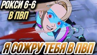 БЕЗУМНАЯ РОКСИ 6-6 В ПВП ЭЛИТ ! ОТРЫВ БАШКИ?) | Seven Deadly Sins: Grand Cross