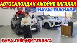 HAVAL BUKHARA АВТОСАЛОНДАН АЖОЙИБ ЯНГИЛИК | ОЛДИНДАН 20 % ТУЛАНГ МАШИНА СИЗНИКИ