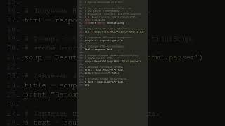 Пишем парсер википедии за 1 минуту #программирование  #python #parser #beautifulsoup  #coding