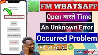 FM WhatsApp An Unknown Error Occurred | v9.65 to v9.71 | how to fix fm whatsapp an unknown occurred