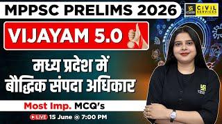MP GK for MPPSC Prelims 2026 | Intellectual Property Rights in MP |Vijayam 5.0 Series | Nidhi Ma'am