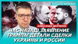 Войне конец, последняя ночь Путина, что Карлсон привез Путину от Трампа – топ-аналитик Демченко