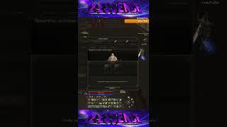 Энергия Острова Ада 304шт. Lineage 2 Essence - PVEfun. #злойсюка #lineage2 #shorts  #essence #la2