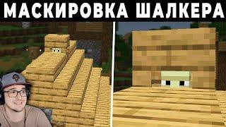 МАЙНКРАФТ ► 47 МОБОВ о ФАКТАХ в MineCraft ( Стоун ) | Реакция