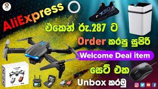 රු.287 ට Aliexpress එකෙන් / Order කරපු සුපිරි Welcome Deal items සෙට් එක / Unbox කරමු