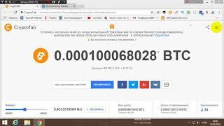 #CryptoTab вывод средств