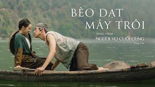 BÈO DẠT MÂY TRÔI | MV OST NGƯỜI VỢ CUỐI CÙNG | THÙY CHI