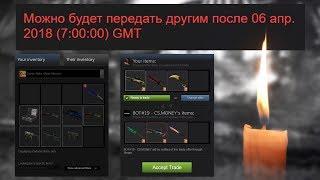 ТРЕЙД В CS:GO - RIP / VALVE ЗАПРЕТИЛИ ОБМЕНЫ, РУЛЕТКИ ЗАКРЫВАЮТСЯ