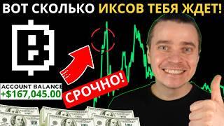 ️BLUM - ВОТ СКОЛЬКО ДЕСЯТКОВ ИКСОВ МЫ ЗАРАБОТАЕМ ЧЕРЕЗ 360 ДНЕЙ! 🟢 БЛУМ ТЕБЯ ОБЕСПЕЧИТ! НЕ ПРОДАВАЙ