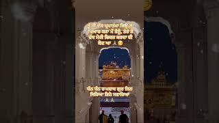 guru ramdas ji kirpa kro #waheguru #gurbani #guru #punjabi #gururamdasji #trending