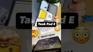 8849 Unihertz Tank Pad E Распаковка планшета с Aliexpress  #обзор #распаковка #unboxing #распаковка