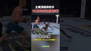 繼狼王後 又來了一個同等級怪物 ｜德SHOW