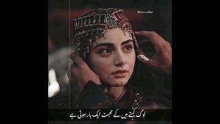 Mohabbat ️ True Love Poetry Status  Deep lines Urdu Poetry Status ️ Romantic Poetry #shorts #love