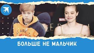 «Больше не мальчик»: Дочь Анджелины Джоли передумала менять пол и надела платье