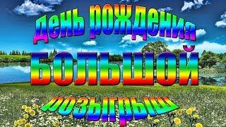 Русская Рыбалка 4 ((( Розыгрыш снастей!!))