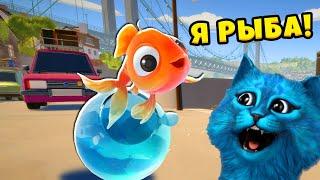 Я РЫБА  I Am Fish Симулятор и Эволюция Рыбы КОТЁНОК ЛАЙК