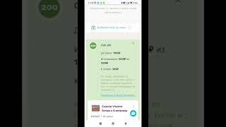 Как активировать сертификат по клуб 200 и сделать заказ.