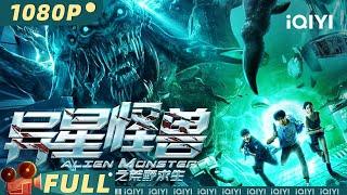 Alien Monster | Sci-fi Thriller Adventure | Chinese Movie 2023 | iQIYI MOVIE THEATER