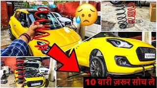 गाड़ी LOWERED कराने से पहले 10 बारी ज़रूर सोच ले  | DISADVANTAGE OF LOWERING SPRINGS | CAR LOWERING