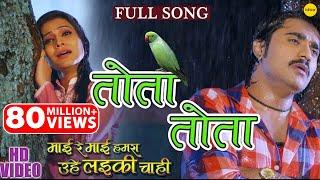 Pradeep Pandey का दर्दभरा VIDEO SONG | Tota Tota Darad Bada Hota | Mai Re Mai | Ishtar Bhojpuri