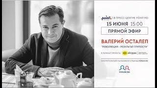 Валерий Осталеп и Инесса Дерменжи. Век абсурда.