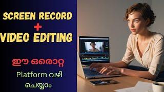 ഈ ഒറ്റ Tool മതി Screen Record ഉം ചെയ്യാം Video Editing ഉം ചെയ്യാം