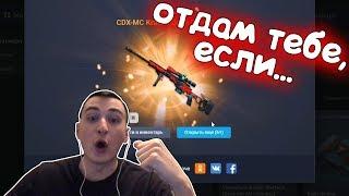 ОТДАМ тебе ВСЕ, если выбью Золотой Кракен в варфейс/warface