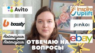 КАК ПРОДАВАТЬ КАРТИНЫ ЗА ГРАНИЦУ? Inspire Uplift | Pinkoi | Ebay | Boosty | Artmajeur | Avito