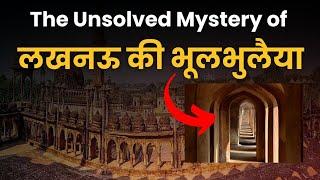 Exploring the Mysterious Bhool Bhulaiyaa in Lucknow | Bara Imambara