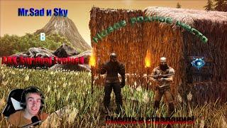 Новое место смерти и погибели! Выживаем в ARK: Survival Evolved. #ark