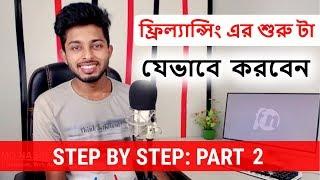 ইন্টারনেটে আয় করলে যে ধরনের কাজ করতে হয় | Part 2 | Freelancer Nasim