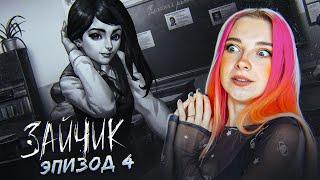 ГАРАЖ МАНЬЯКА и УХАЖИВАНИЯ за КАТЬКОЙ - ЗАЙЧИК эпизод 4 ► TINY BUNNY глава 4