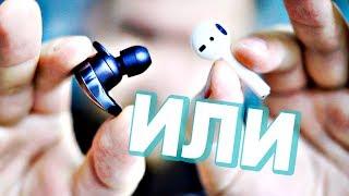 Apple Airpods или Sony WF-1000x? Сравнение