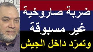 مليونين صهيوني في الملاجئ صواريخ بالستية من لبنان