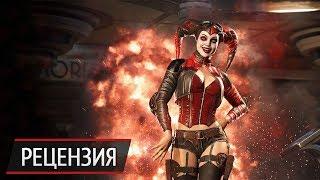 Обзор Injustice 2: чем дальше, тем лучше