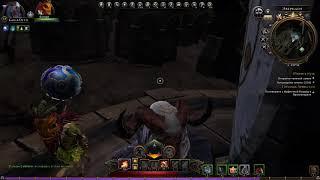 Neverwinter Online - Открыть путь