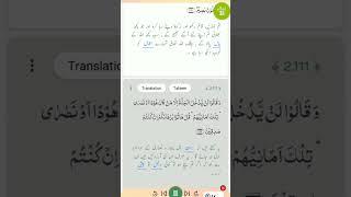 Surah Al-Baqarah Ayat.no. 110 to 112 Quran Recitation #islam360