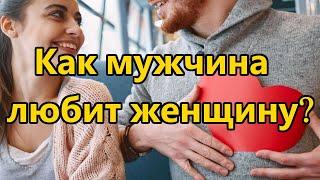 Как мужчина любит женщину? Руслан Башаев, Рактака