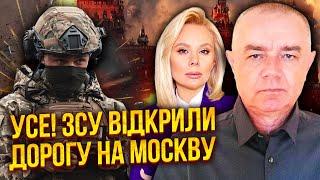 СВИТАН: Сейчас! РЫВОК ВСУ НА МОСКВУ. Формируем еще одну буферную зону. Занимаем новые территории РФ