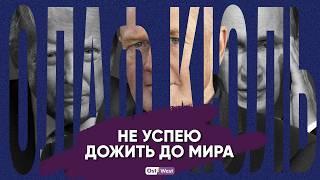 Война НАТО через 2 года / «без США как без отца» / «Шольц — стыд» — немецкий писатель Олаф Кюль