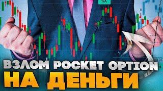 ОН ВАМ НЕ БИНАРНЫЙ ОПЦИОН! ВСЯ ПРАВДА ПРО БИНАРКИ, КАК ЗАРАБОТАТЬ НА ОПЦИОНАХ? КАК ОБМАНУТЬ БИНАРКУ?