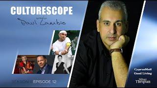 CULTURESCOPE S1 E12 (Hosted by Paul Lambis)