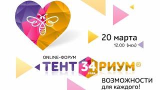 ДЕНЬ РОЖДЕНИЯ ТЕНТОРИУМ® 34 года. Возможности для каждого