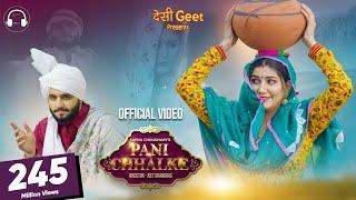 Pani Chhalke (Official Video) | Sapna Choudhary | Manisha Sharma | New Haryanvi Songs Haryanavi 2022