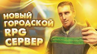 ОБЗОР НА НОВЫЙ РПГ И РП СЕРВЕР В ГАРРИС МОД! | Garry's Mod DarkRP | ДаркРП - RPG