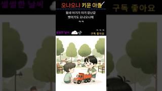 오냐오냐 키운 아들