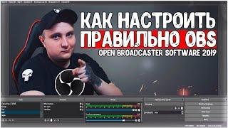 КАК НАСТРОИТЬ ОБС (OBS) КАК СДЕЛАТЬ КАЧЕСТВЕННЫЙ СТРИМ 2023 