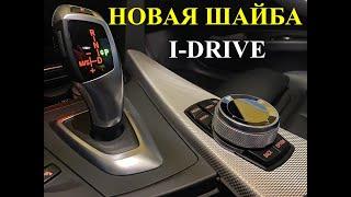 Модернизация BMW iDrive которую может сделать КАЖДЫЙ!