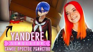 ИЗБАВИЛАСЬ от КОНКУРЕНТКИ в БИБЛИОТЕКЕ  ► Yandere Simulator #8