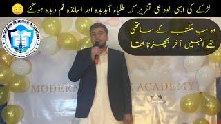 Farewell Speech by Saim Khateeb Abbassi | Urdu Speech | Alwidaye Taqreer | Farewell 2023